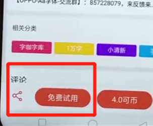 oppoa7x更换字体的具体步骤介绍