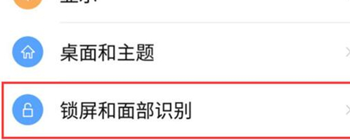 努比亚X中打开口袋模式的具体流程介绍