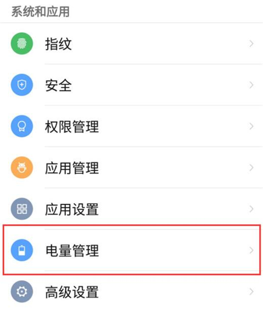 努比亚X设置电量百分比的具体步骤讲述