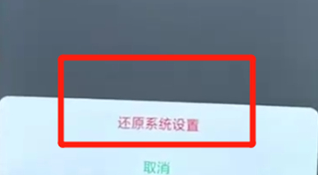 将oppoa7x恢复为出厂设置的具体步骤介绍