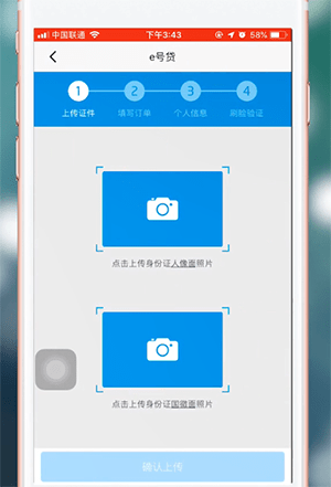 掌上生活app中借钱的具体操作流程