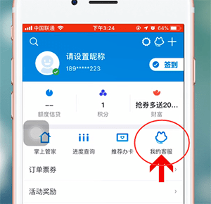 将掌上生活app注销的具体操作步骤介绍