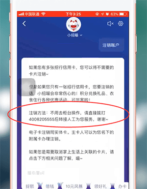 将掌上生活app注销的具体操作步骤介绍