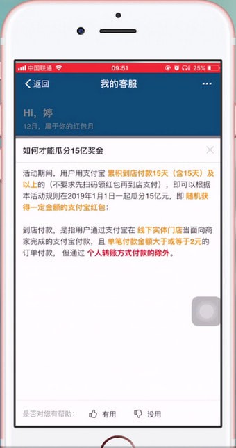 支付宝中抢15亿红包的具体流程介绍