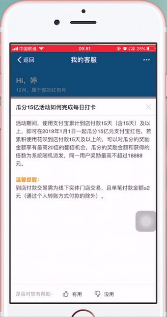 支付宝中抢15亿红包的具体流程介绍