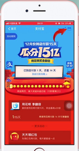 支付宝中抢15亿红包的具体流程介绍