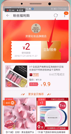 我有券app中领取优惠券的具体流程介绍