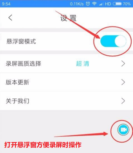 oppor11录屏的具体操作步骤介绍