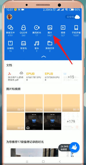 腾讯文件App处理照片的具体操作流程