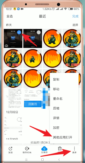 腾讯文件App处理照片的具体操作流程
