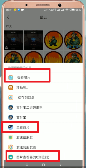 腾讯文件App处理照片的具体操作流程