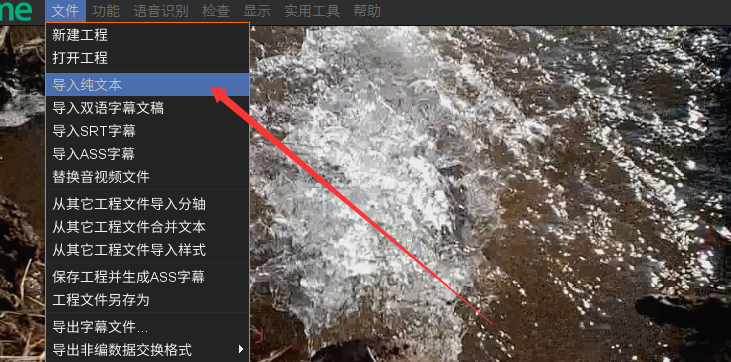 使用arctime添加字幕出错的详细解决步骤