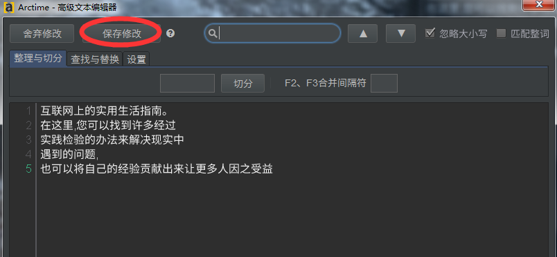 使用arctime添加字幕出错的详细解决步骤