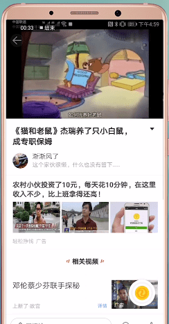 微鲤看看app的详细功能介绍