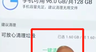 oppoa7x中将内存清除的详细步骤介绍