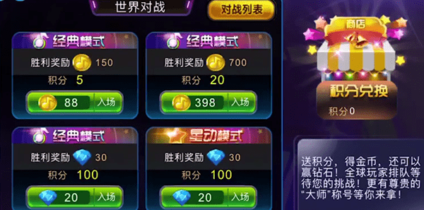 节奏大师中刷钻的具体操作步骤介绍