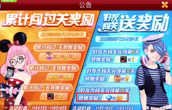 节奏大师中刷钻的具体操作步骤介绍