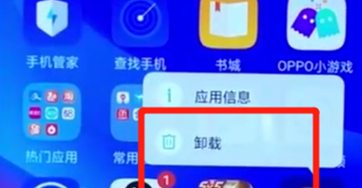 oppoa7x中将软件卸载的详细操作步骤