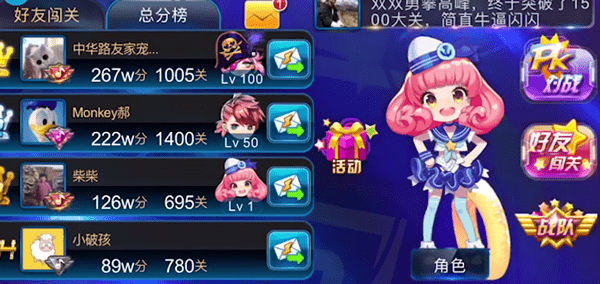 节奏大师app与好友pk的具体操作流程
