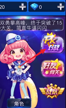 节奏大师app与好友pk的具体操作流程