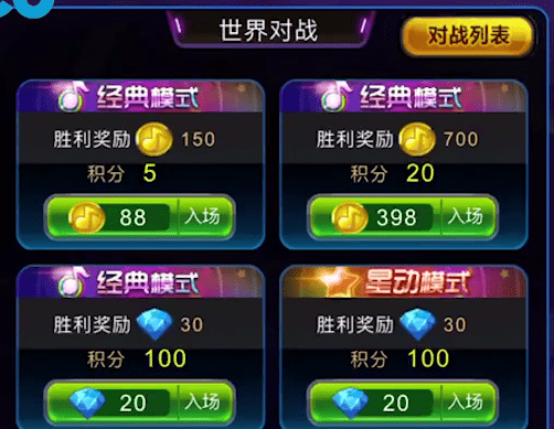 节奏大师app与好友pk的具体操作流程