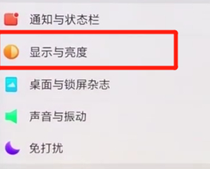 oppofindx设置锁屏时间的具体操作步骤