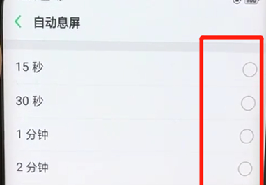 oppofindx设置锁屏时间的具体操作步骤