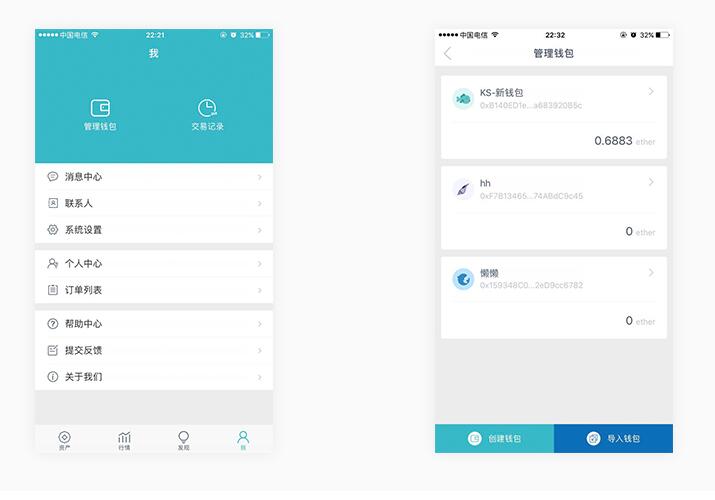imToken中将钱包删掉的具体步骤介绍