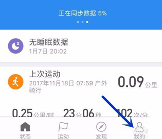 小米运动每日运动目标怎么设置？ 小米运动每日运动目标设置方法是什么？