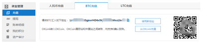 如何在OKCoin进行虚拟货币（BTC或LTC）充值？在OKCoin进行虚拟货币（BTC或LTC）充值方法是什么？