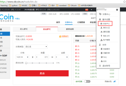 如何进入OKCoin安全中心？如何进入OKCoin进行账户安全操作？
