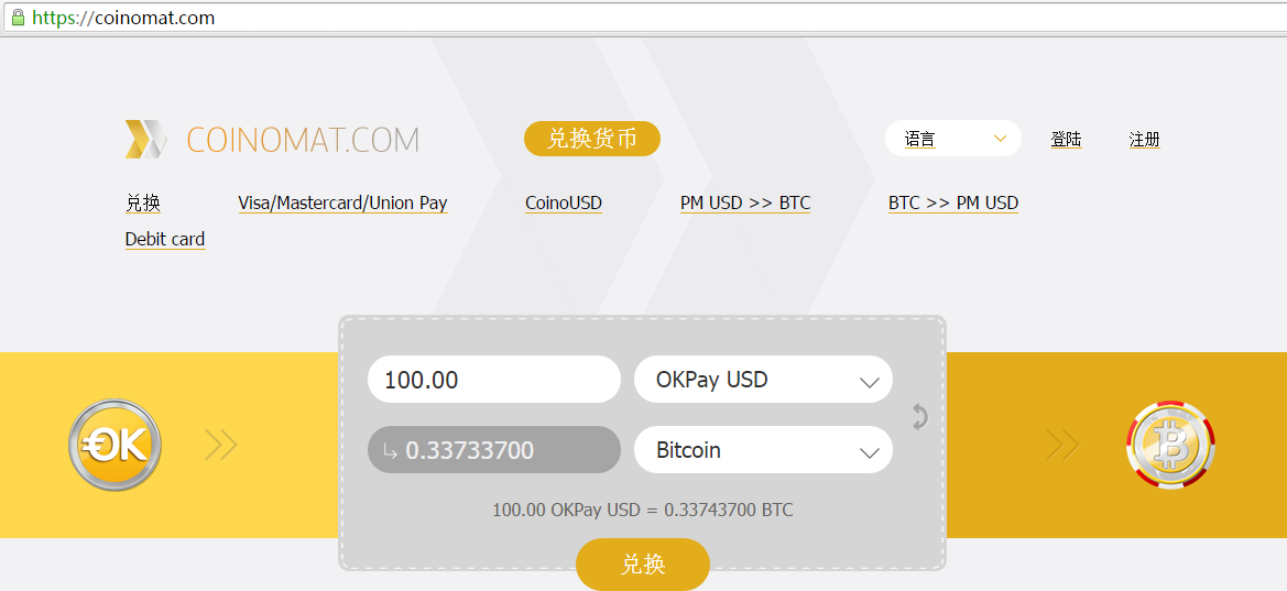 Coinomat数字货币/美元交易所是什么？Coinomat数字货币/美元交易所解答！