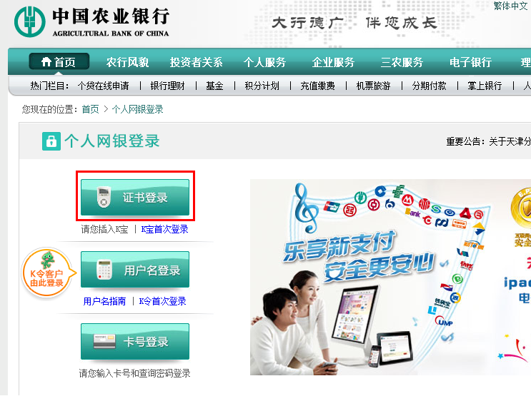 如何在火币网充值？建行、农行、交行、工行 - 火币网交易攻略是什么？