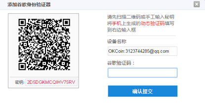 如何在OKCoin设置谷歌验证？在OKCoin设置谷歌验证方法是什么？