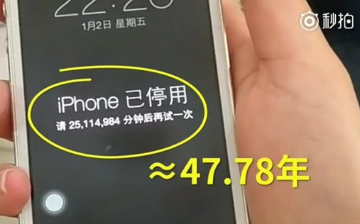 iPhone已停用怎么办？ iPhone已停用解决办法是什么？