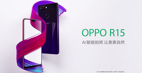 oppo r15参数配置是什么？ oppo r15手机价格是多少？