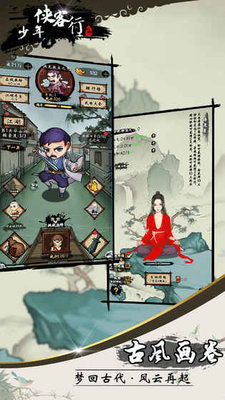 少年侠客行精通值有什么用？