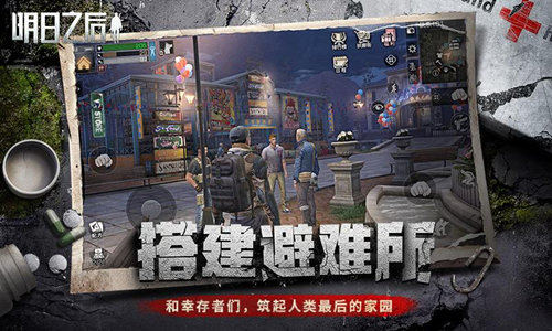 明日之后地图积分怎么得？地图积分获取攻略