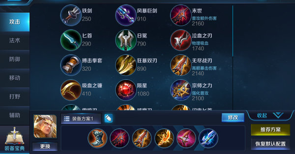 王者荣耀后羿出装推荐