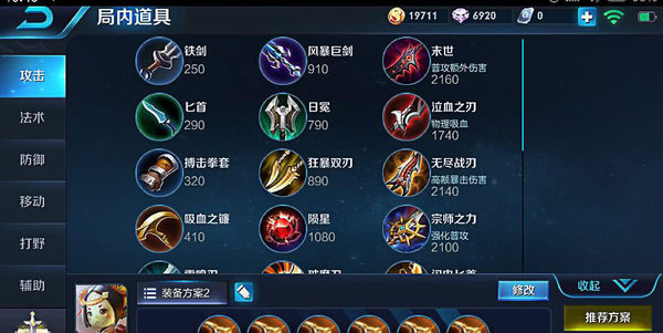 王者荣耀逐日之弓后期要换吗？