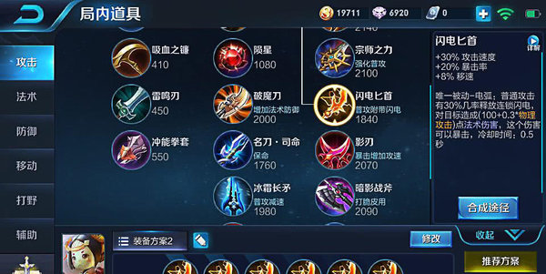 王者荣耀射手后期卖不卖电刀？