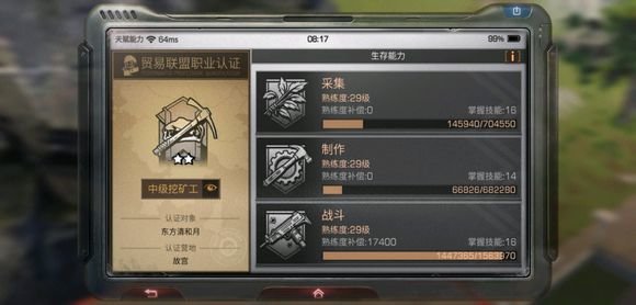 明日之后补偿熟练度是什么意思？补偿熟练度机制介绍