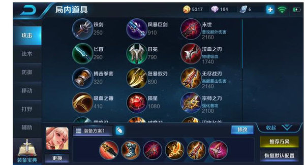 王者荣耀公孙离出装推荐