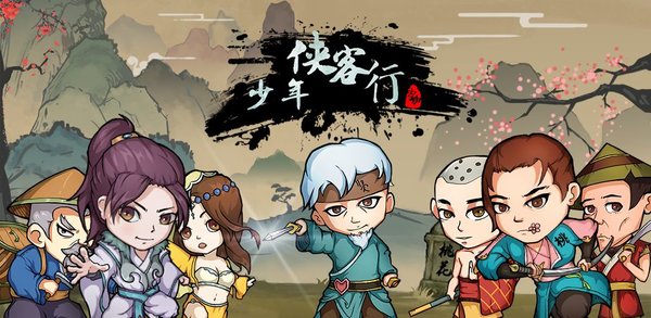 少年侠客行在线挂机和离线挂机有什么区别？
