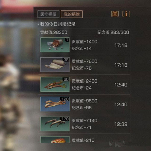 明日之后医疗捐献捐什么好？捐献材料选择推荐