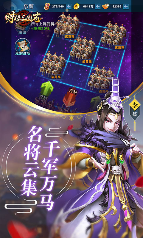 明珠三国志满V版关卡过不去怎么办 明珠三国志满V版关卡过不去解决方法 