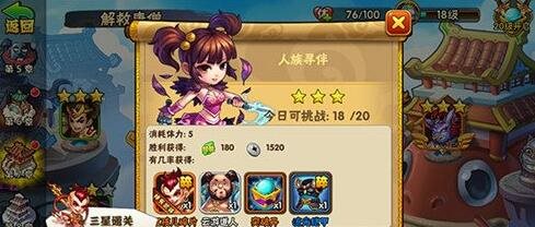 西游无双版怎么快速升级 西游无双版快速升级攻略 