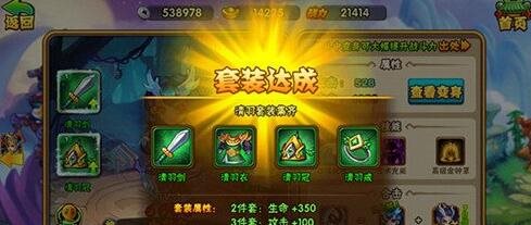 西游无双版装备怎么强化 西游无双版装备强化攻略 