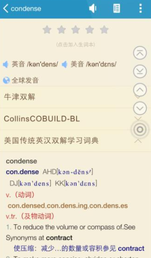 iPhone苹果ios欧路词典怎么导入词典库 欧路词典导入词典库方法介绍