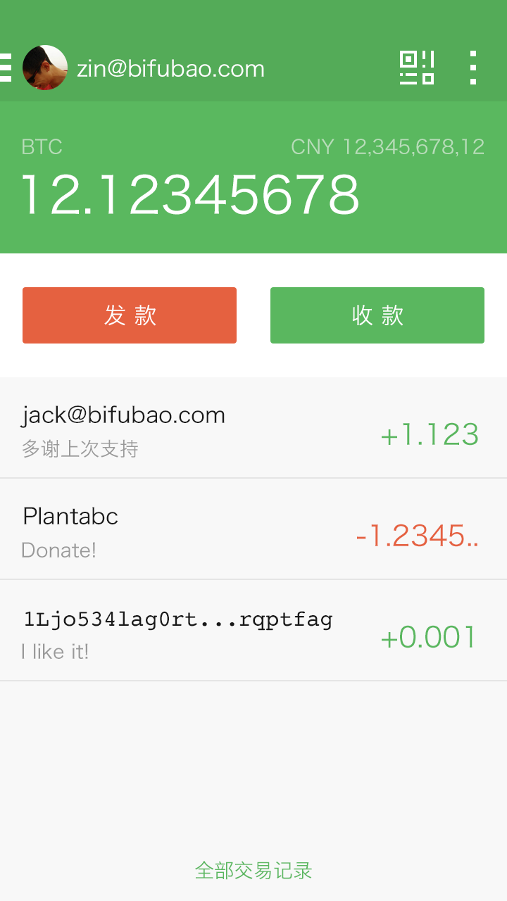 币付宝Android客户端使用指南是什么？币付宝Android客户端使用指南解答！